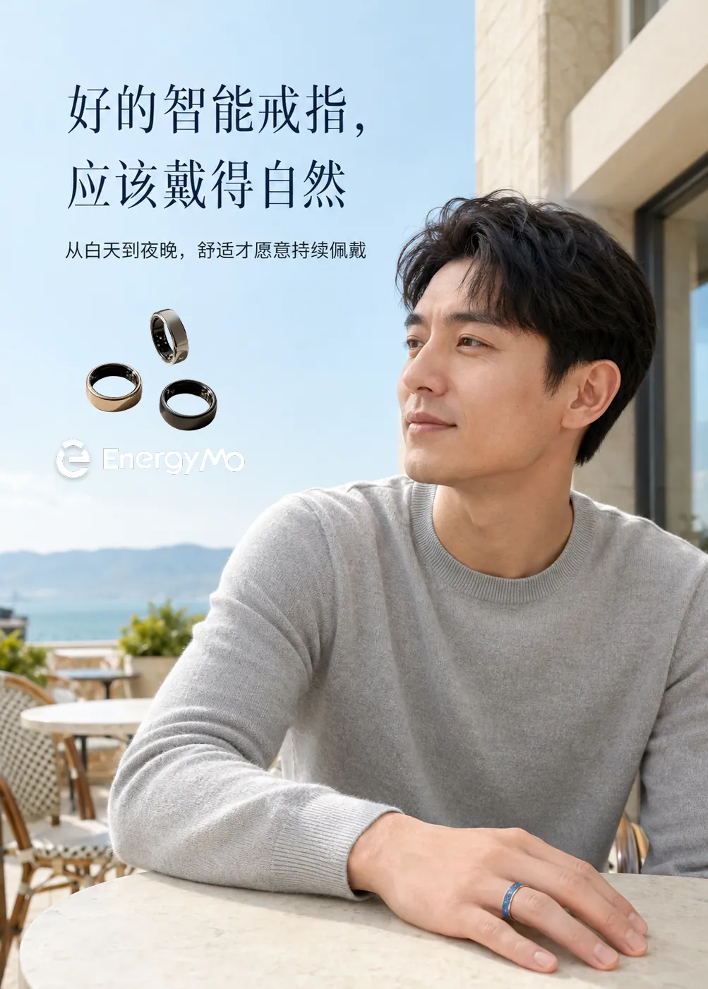 好的智能戒指，应该戴得自然。