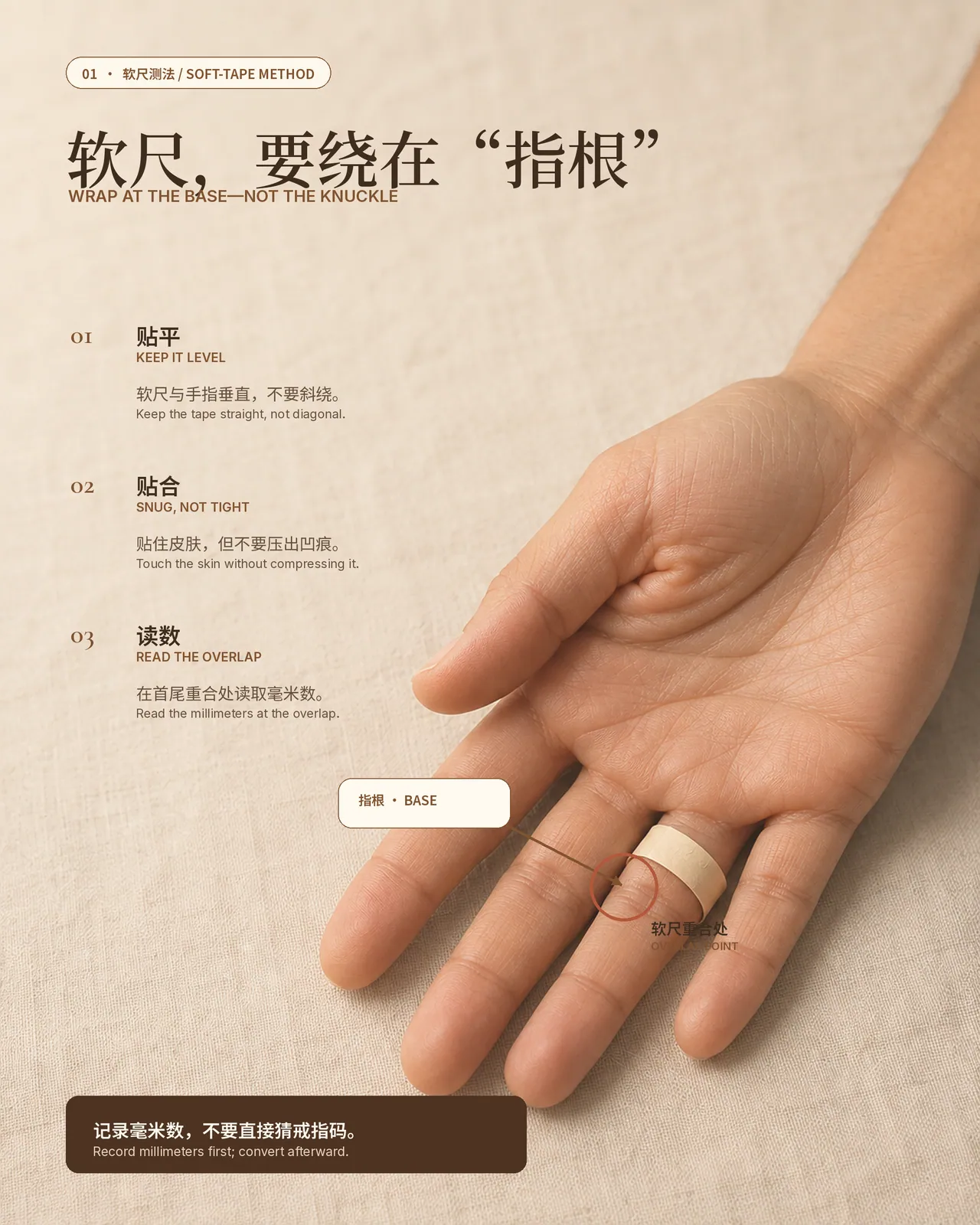 戒指总是买松或买紧？问题可能就出在测量时的1毫米。