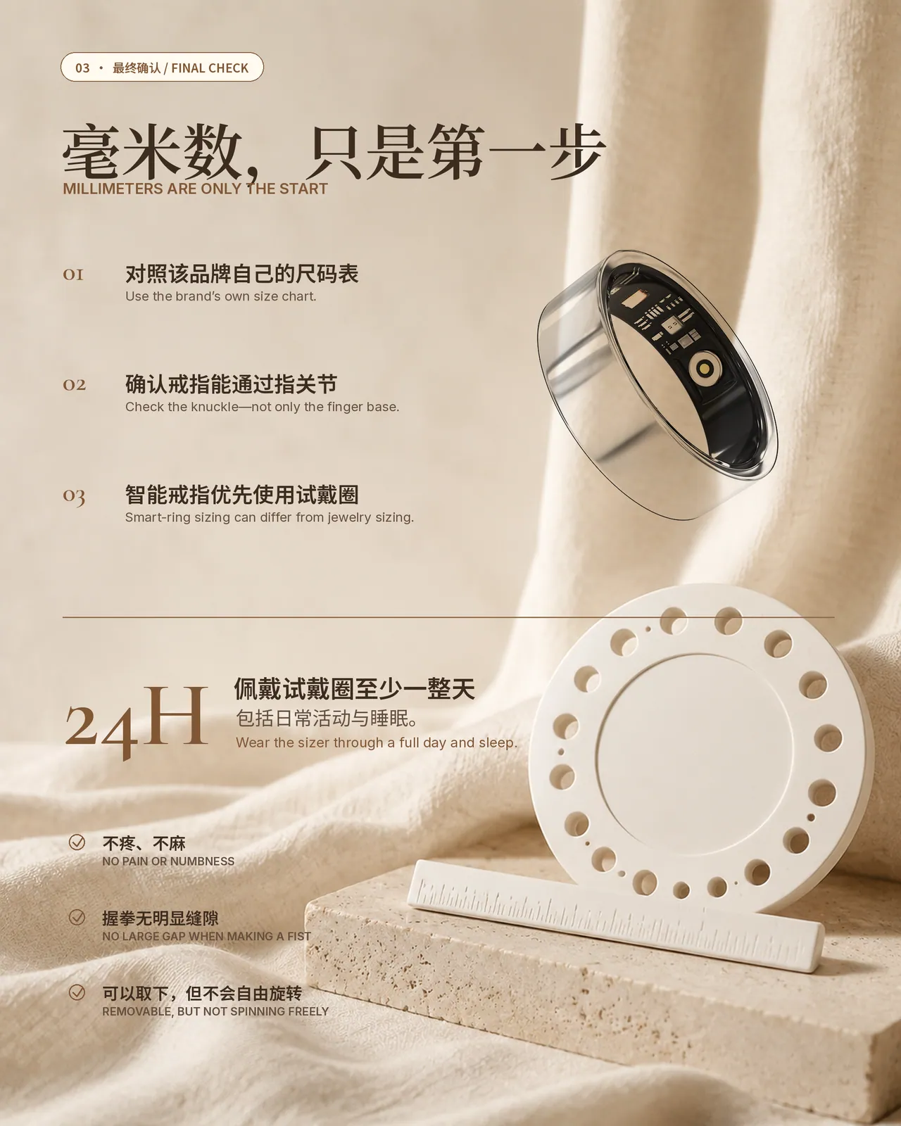 戒指总是买松或买紧？问题可能就出在测量时的1毫米。