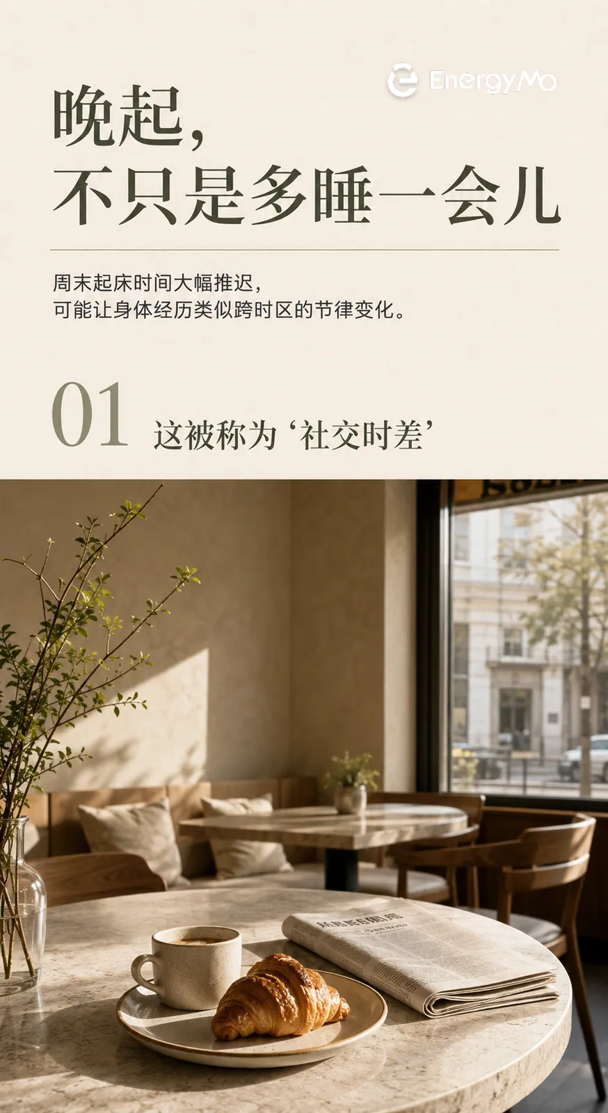 周末多睡两小时，真的能把一周缺的觉补回来吗？