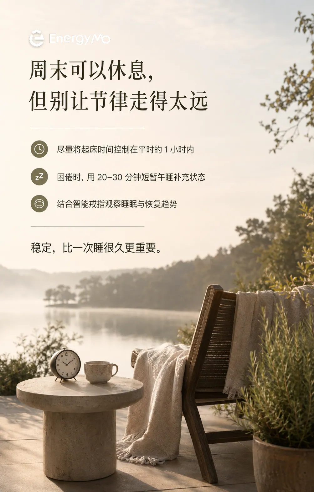 周末多睡两小时，真的能把一周缺的觉补回来吗？
