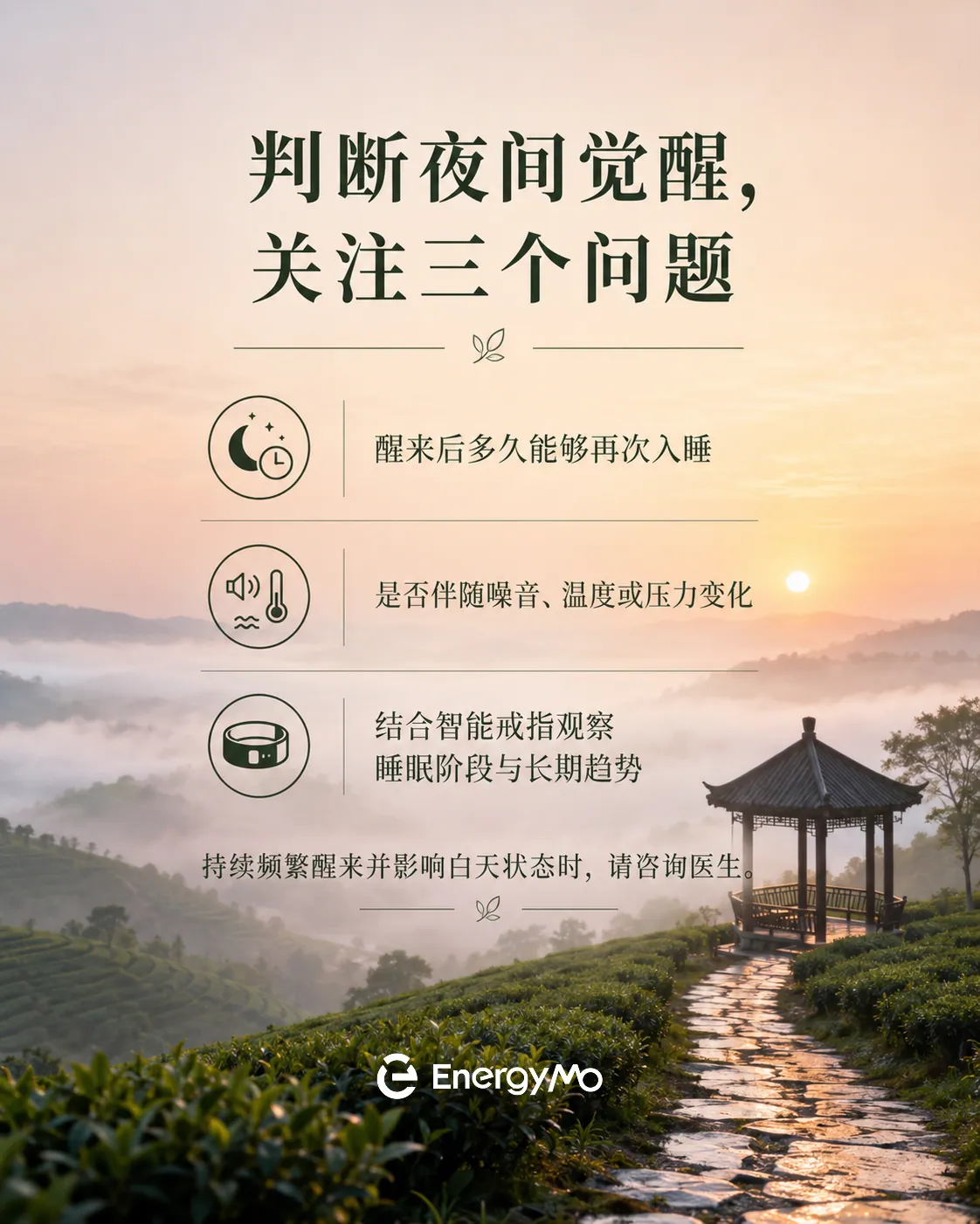 夜里醒来几次，就代表睡得不好吗？