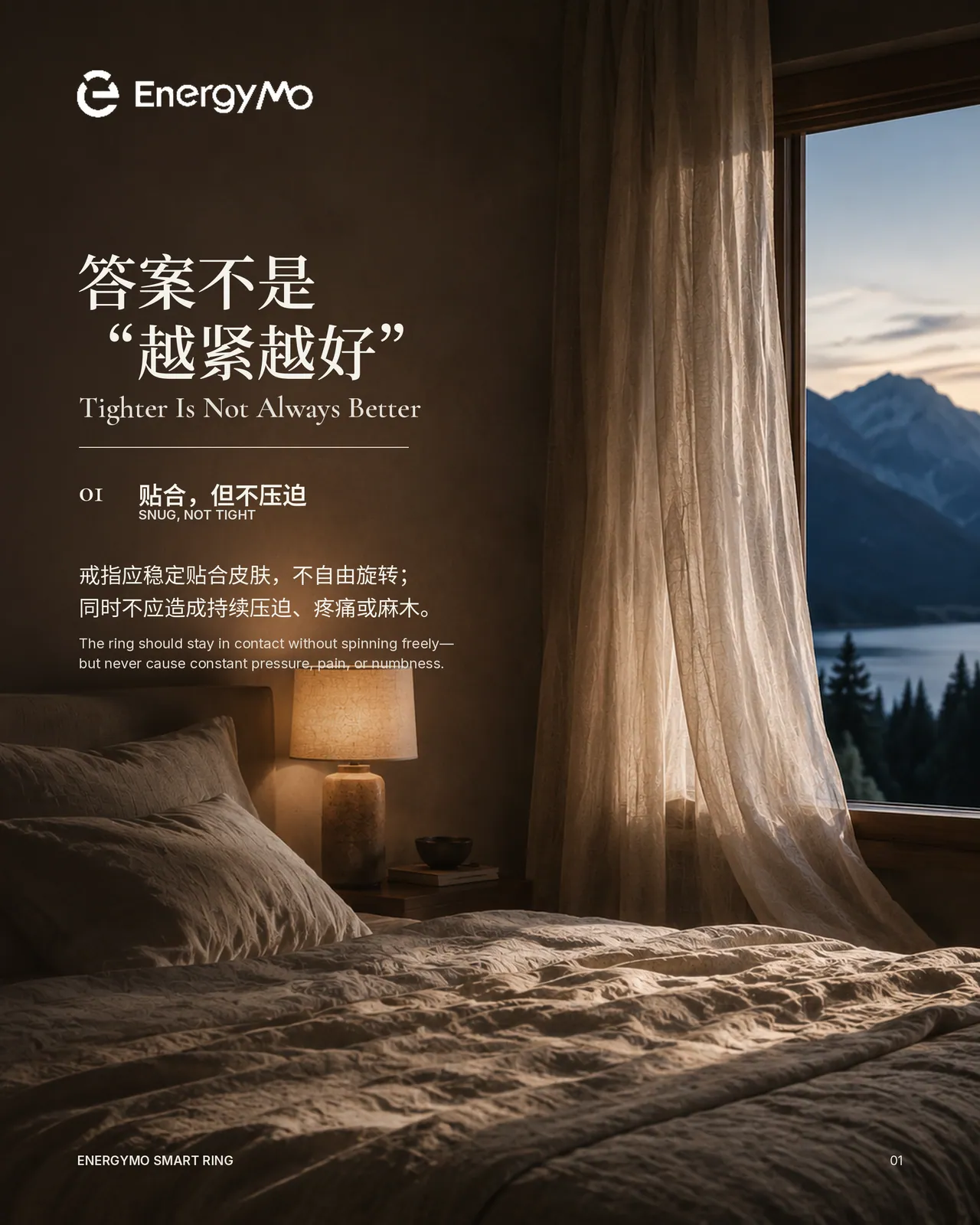 戒指戴得越紧，数据真的越准吗？