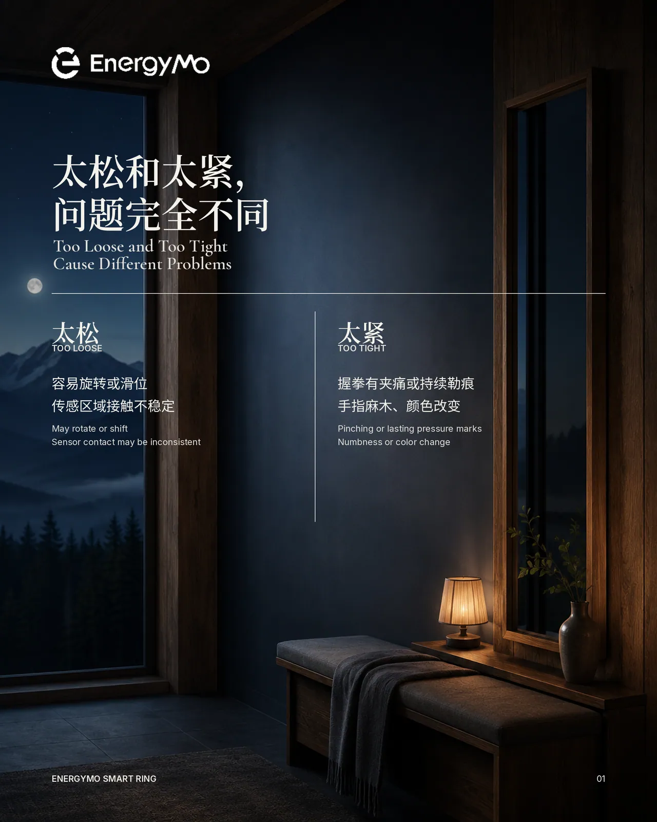 戒指戴得越紧，数据真的越准吗？