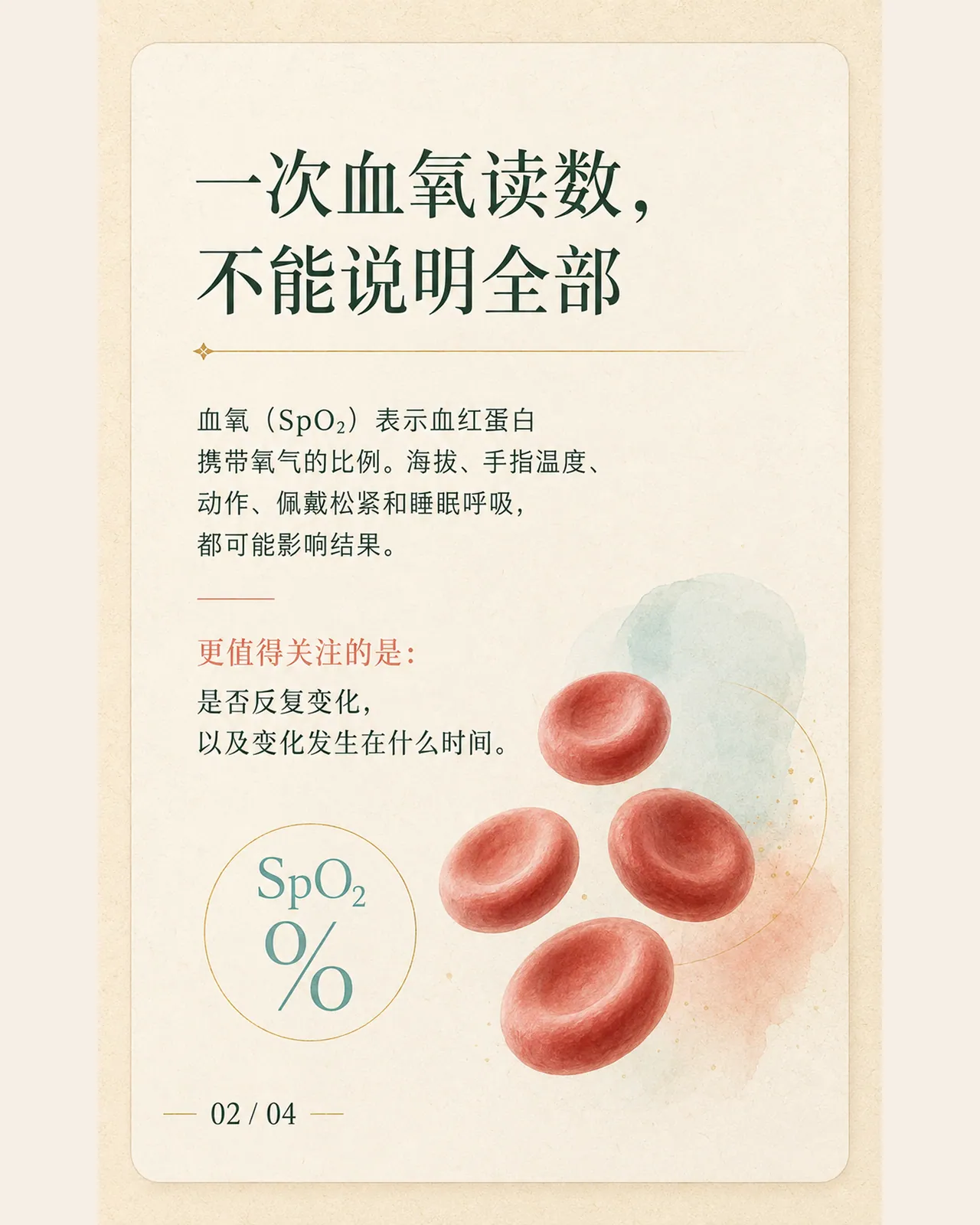 智能戒指如何监测血氧?为什么夜间血氧趋势比单次读数更值得关注