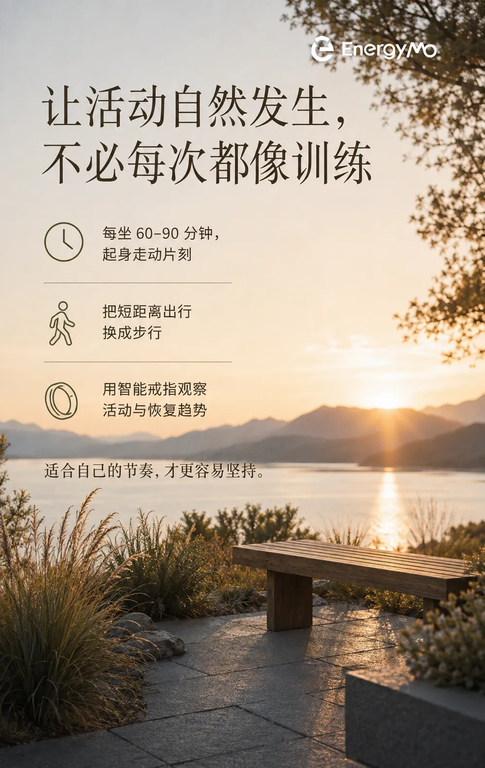 不是只有跑步、健身和高强度训练，才算身体活动。