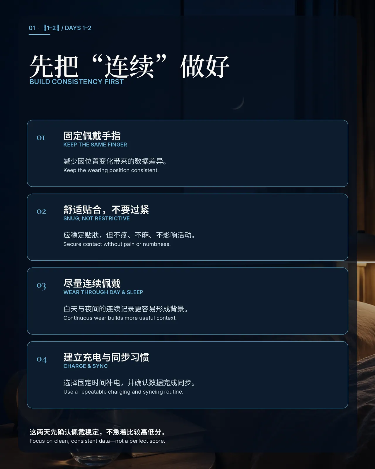 智能戒指刚到手,前7天先别急着看分数。