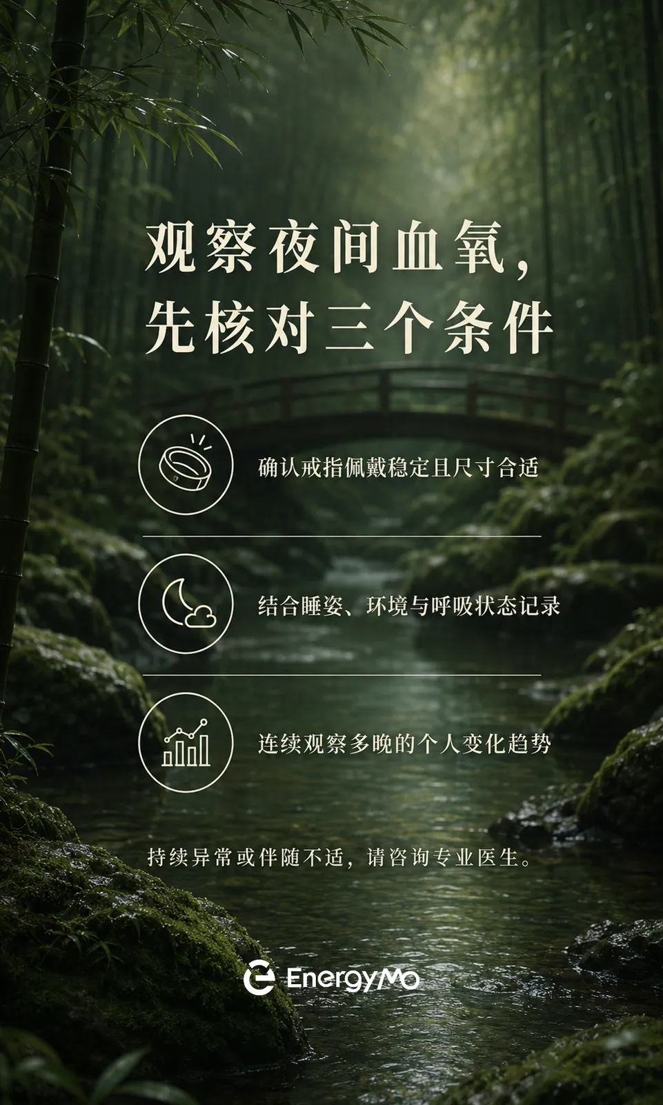 夜间血氧,应该看一次数字,还是看整晚趋势?