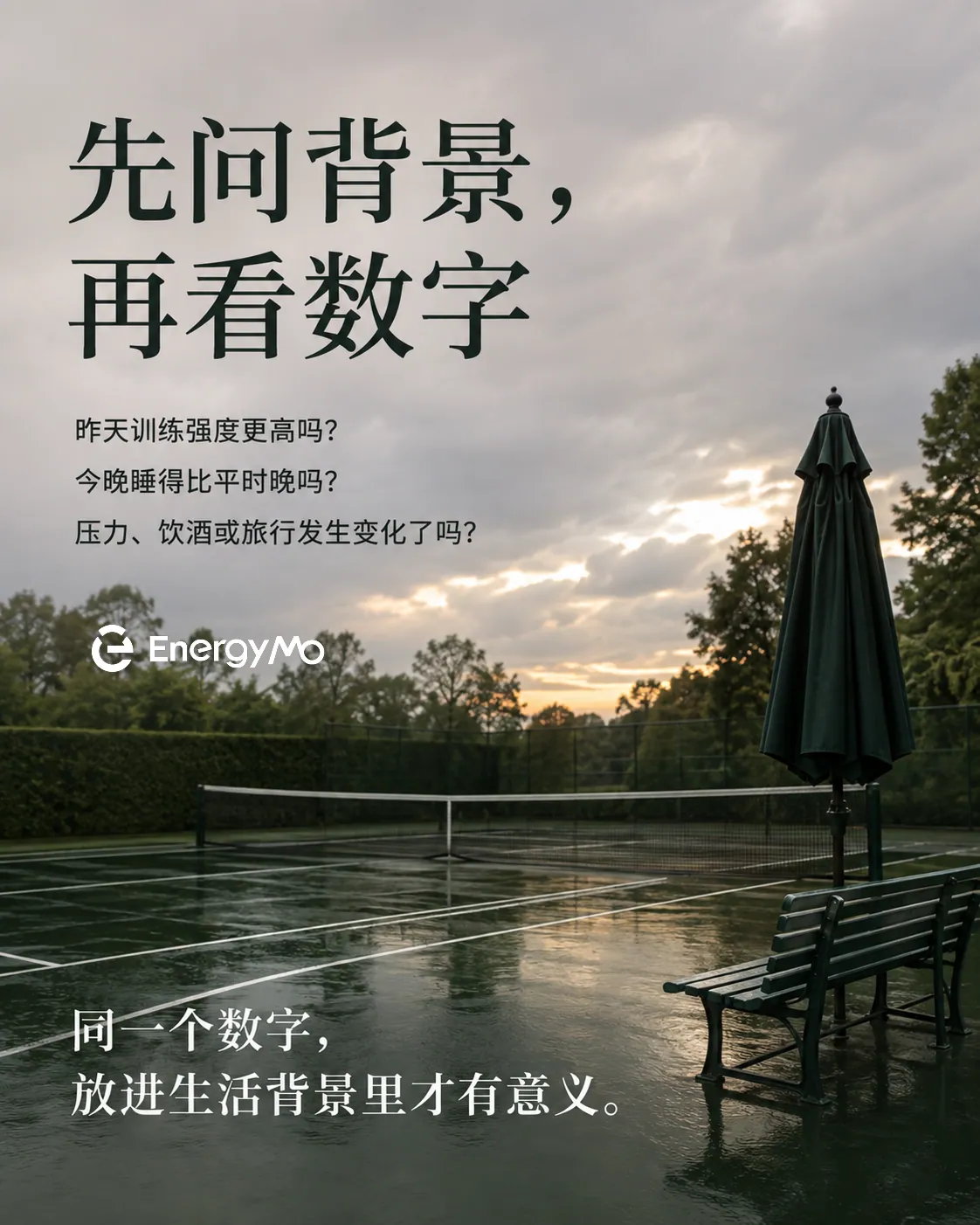 别让一天的数据定义你。