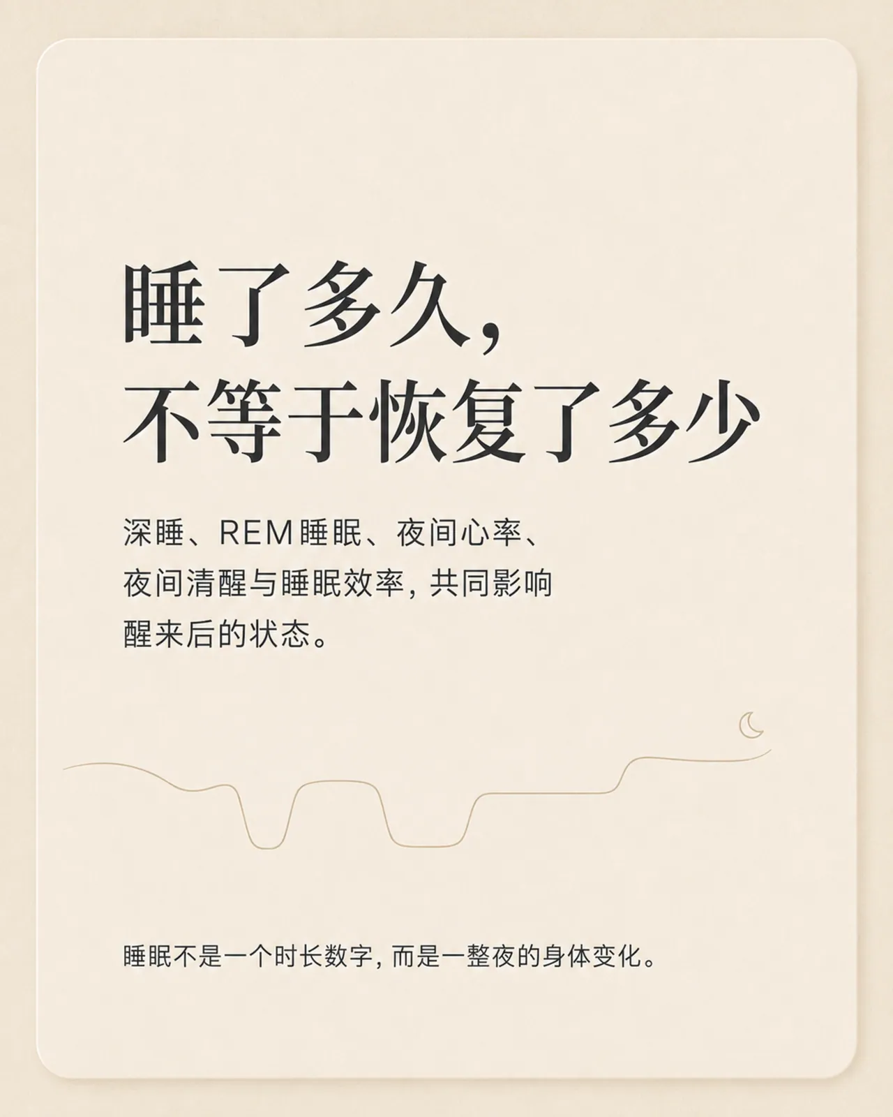 睡够了,为什么醒来还是累?