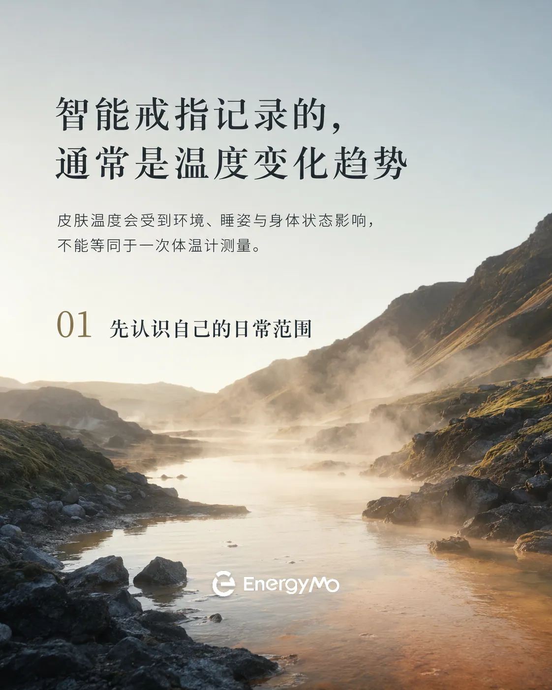 夜间体温发生变化，代表了什么？