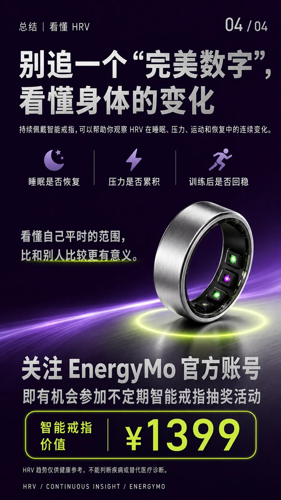 HRV 到底是什么？答案藏在每次心跳之间