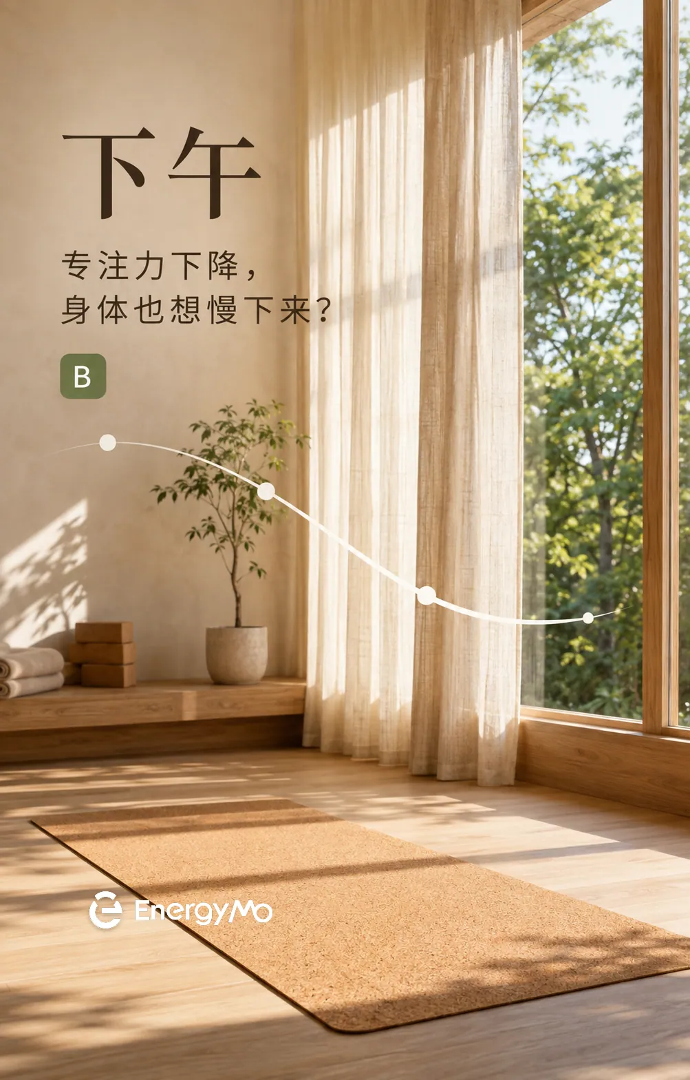 你的能量，通常在什么时候下降？
