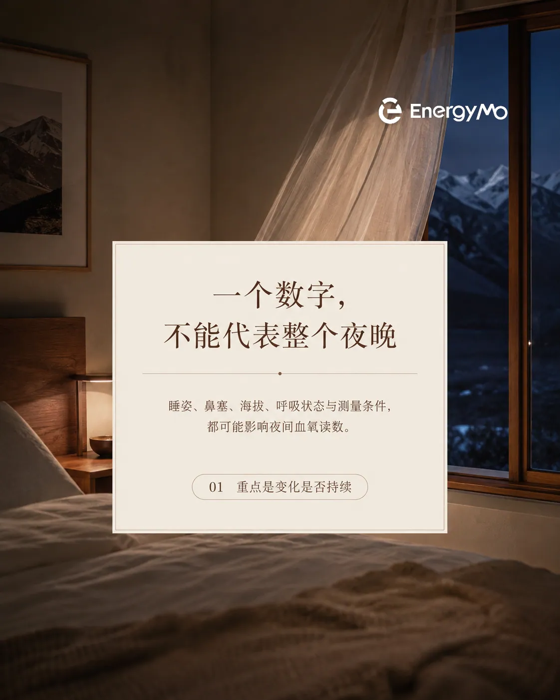 夜间血氧出现波动，意味着身体有问题吗？