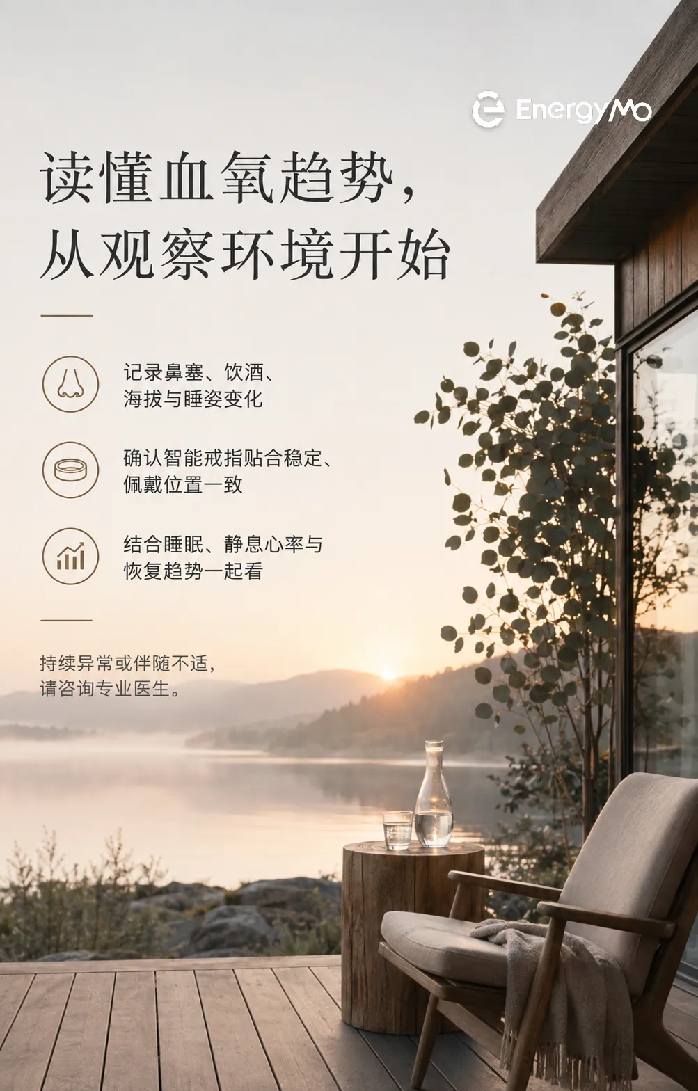 夜间血氧出现波动，意味着身体有问题吗？