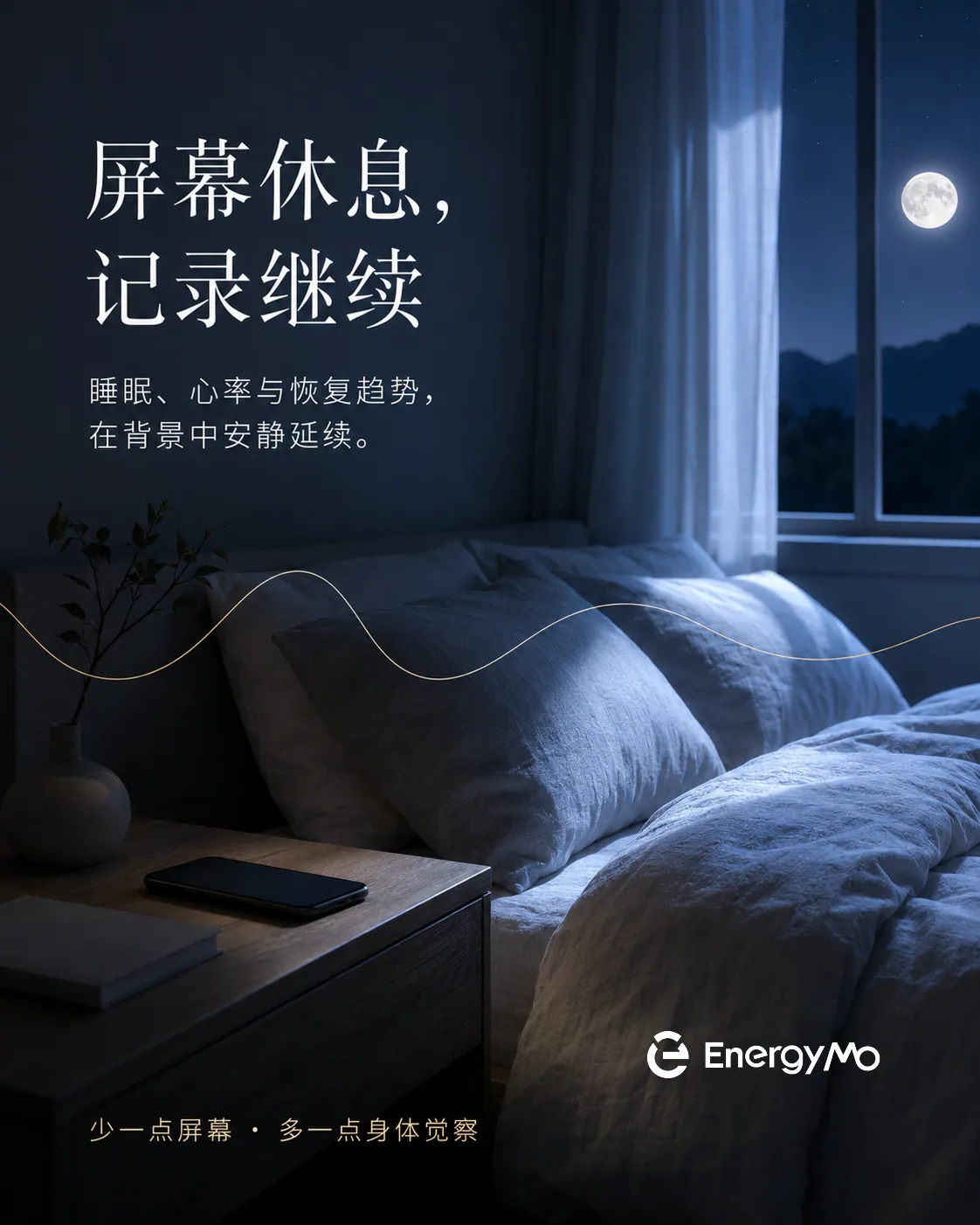 为什么EnergyMo智能戒指没有屏幕?