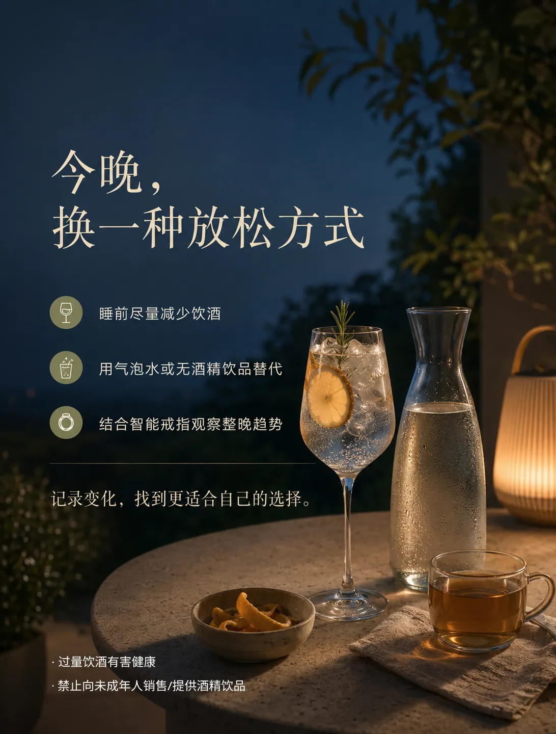 晚间喝酒后更容易入睡,为什么智能戒指显示的睡眠质量反而下降?
