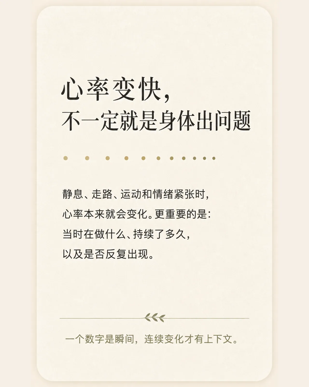 明明坐着没动，心跳为什么突然快了？智能戒指如何监测心率