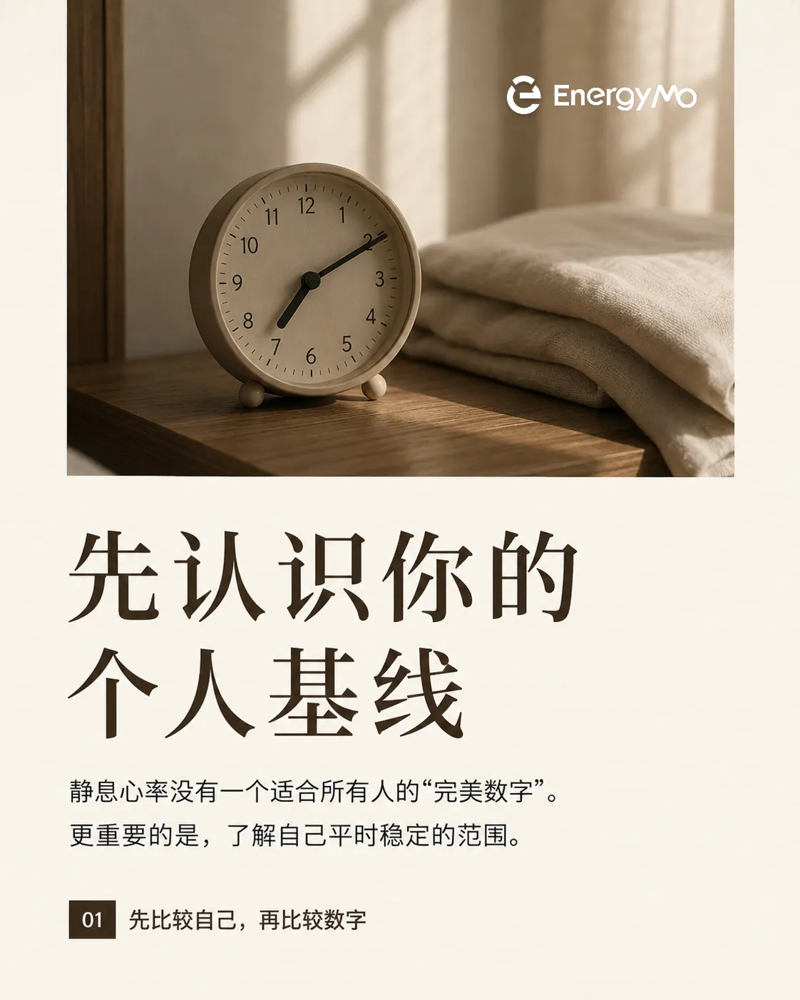 为什么今天的静息心率，比平时高了一些？