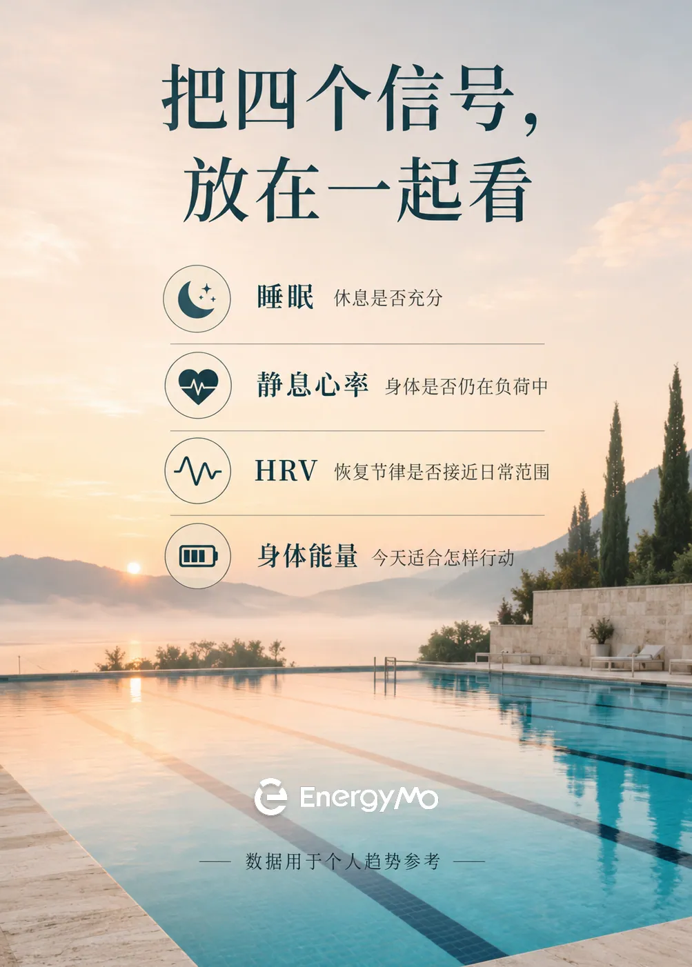 运动结束，不代表恢复已经完成。