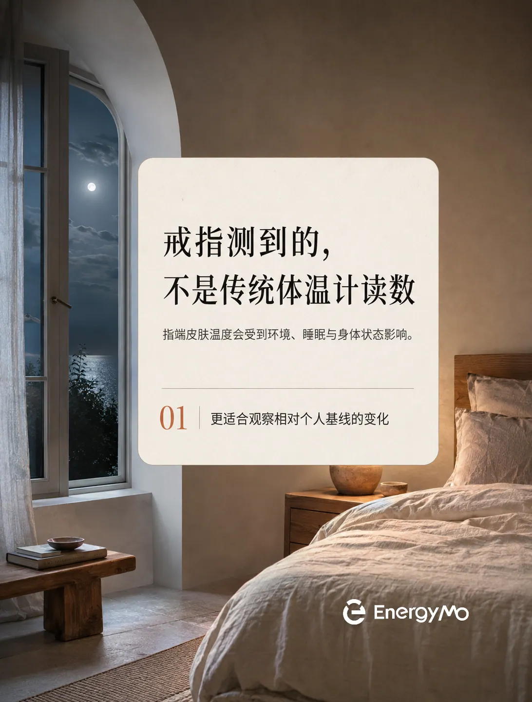 智能戒指显示夜间体温升高了0.4°C，代表发烧了吗？