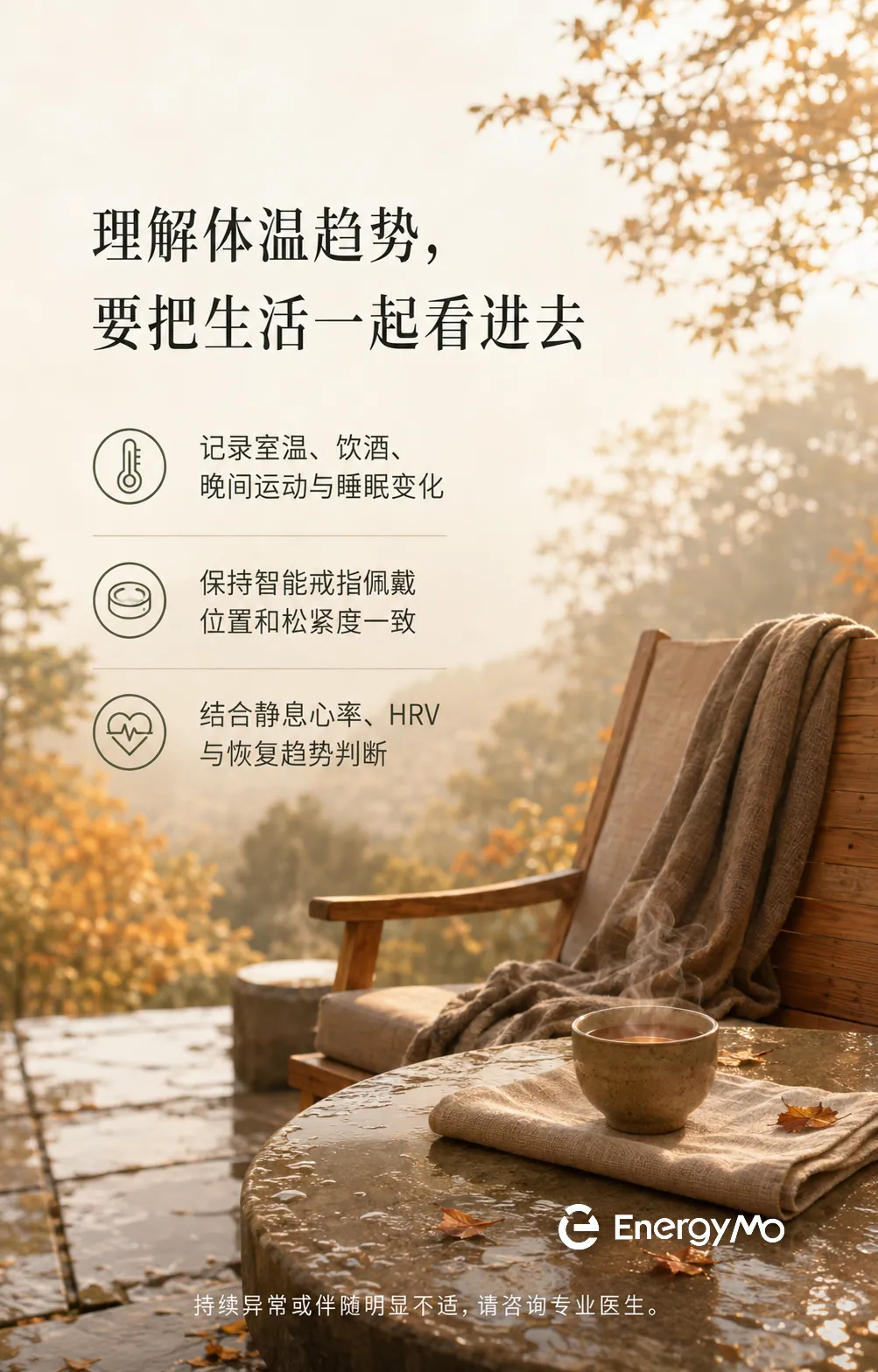 智能戒指显示夜间体温升高了0.4°C，代表发烧了吗？
